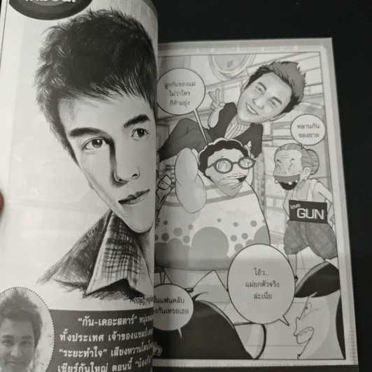 ฮาจะเกร็ง ฉบับที่ 34 ปักษ์หลัง มีนาคม 2554 รูปที่ 8