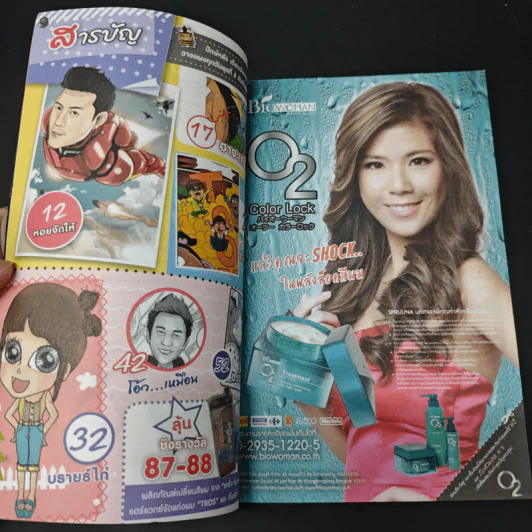 ฮาจะเกร็ง ฉบับที่ 34 ปักษ์หลัง มีนาคม 2554 รูปที่ 6