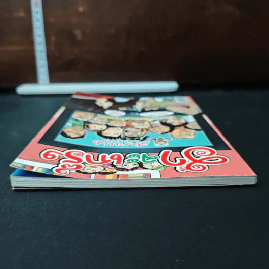 ฮาจะเกร็ง ฉบับที่ 34 ปักษ์หลัง มีนาคม 2554 รูปที่ 5