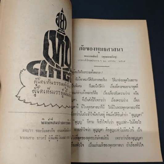 เอกสารชุดมองด้านใน รูปที่ 7