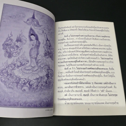 การศึกษาและการรับปริญญาในพระพุทธศาสนา รูปที่ 7