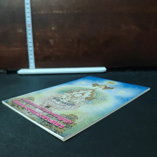 การศึกษาและการรับปริญญาในพระพุทธศาสนา รูปที่ 4