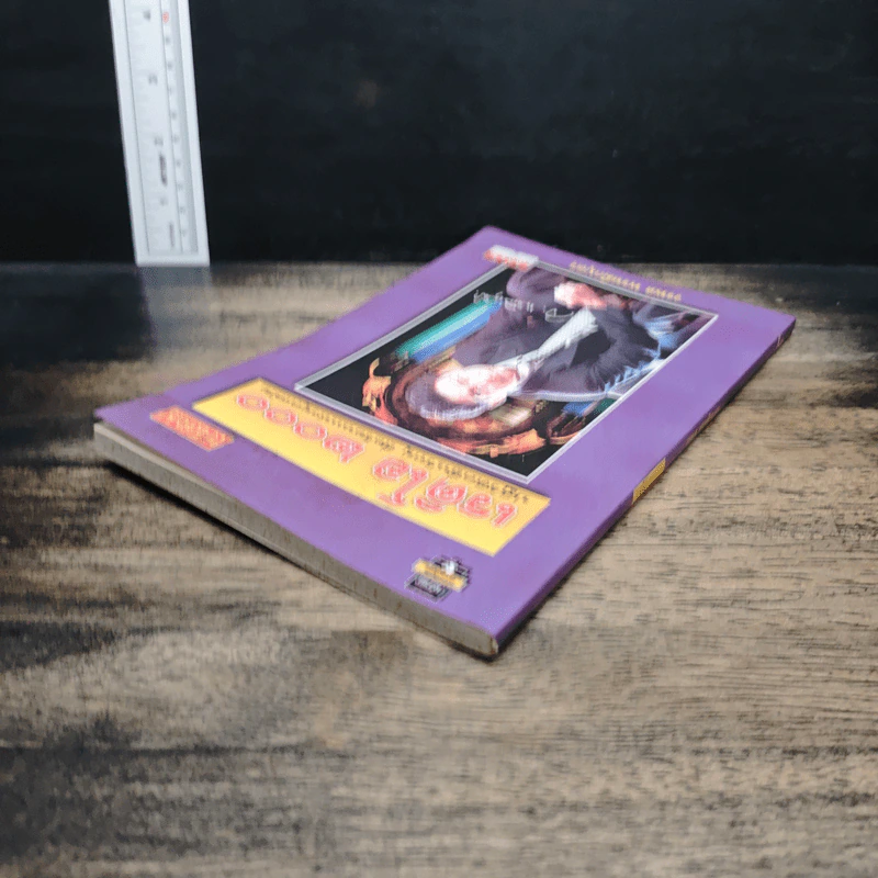 หนังสือ เรดิโอ 2000 ปฏิวัติคลื่นวิทยุ สื่อร้อนแห่งยุคสมัย รูปที่ 5