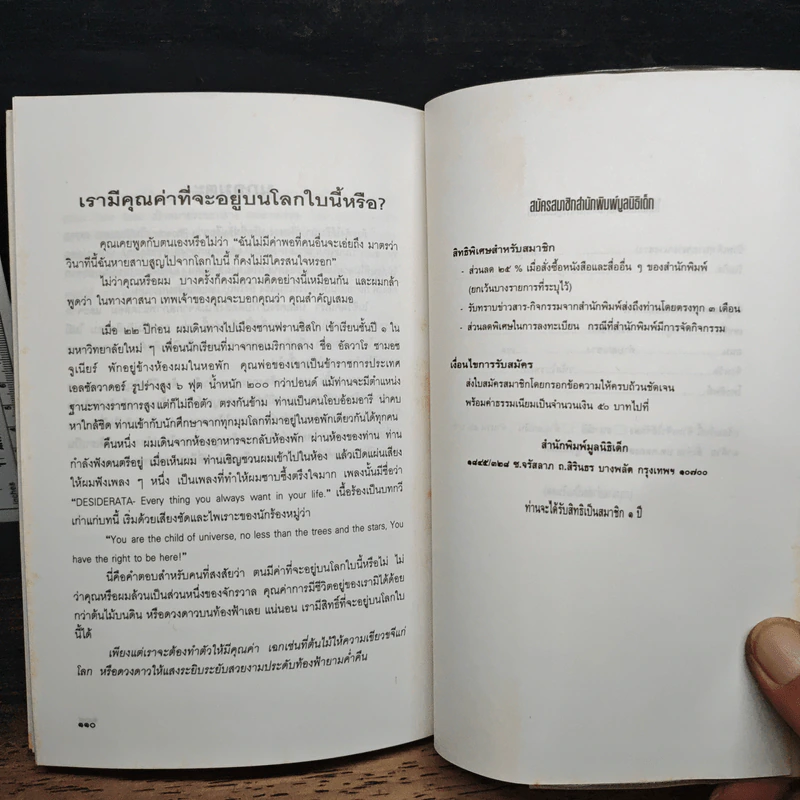 จุดไฟปัญญาให้โชติช่วง - จังซีเทา รูปที่ 10