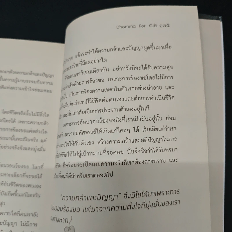 ขอให้โชคดี มีสุข ทุกๆ วัน - ชุติปัญโญ รูปที่ 10