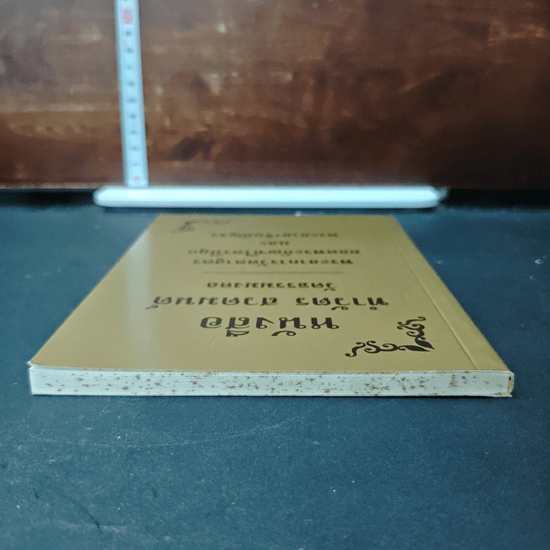 หนังสือทำวัตร สวดมนต์ วัดธรรมมงคล รูปที่ 5