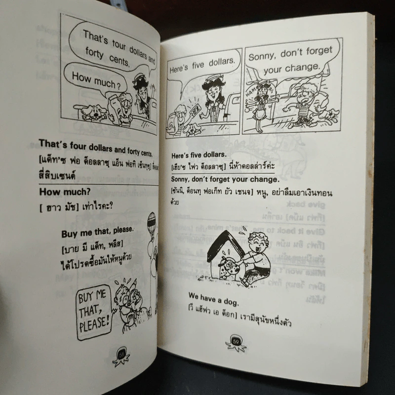 ภาษาอังกฤษแสนสนุก English of Fun รูปที่ 7