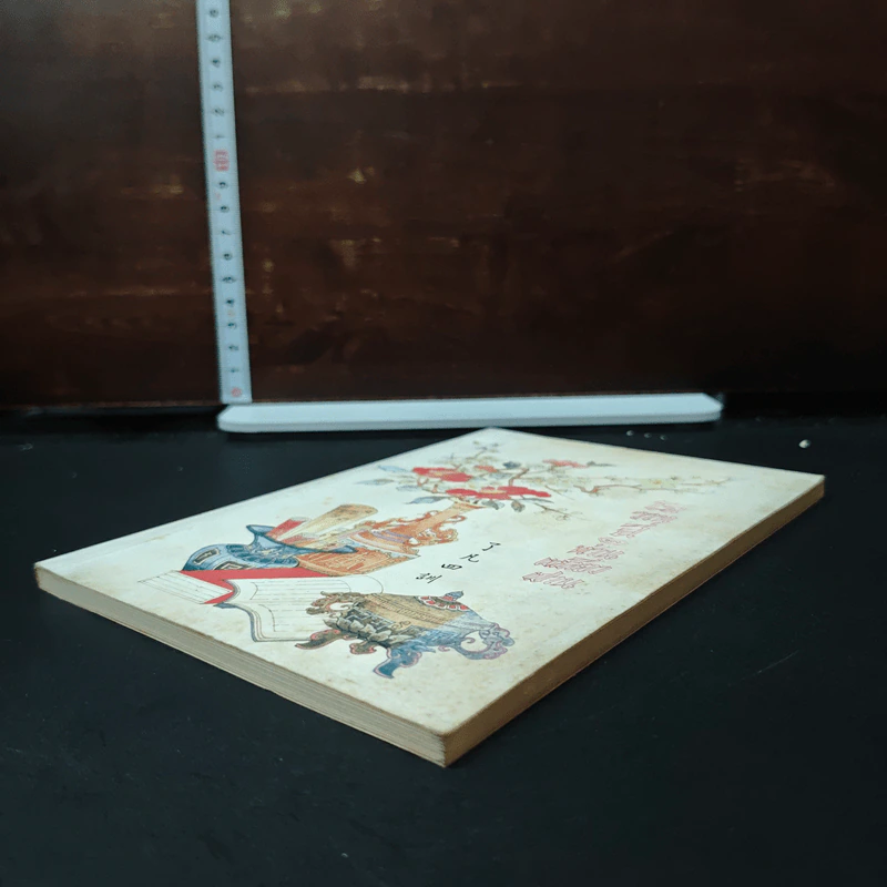 โอวาทสี่ของท่านเหลี่ยวฝาน - เจือจันทน์ อัชพรรณ รูปที่ 4