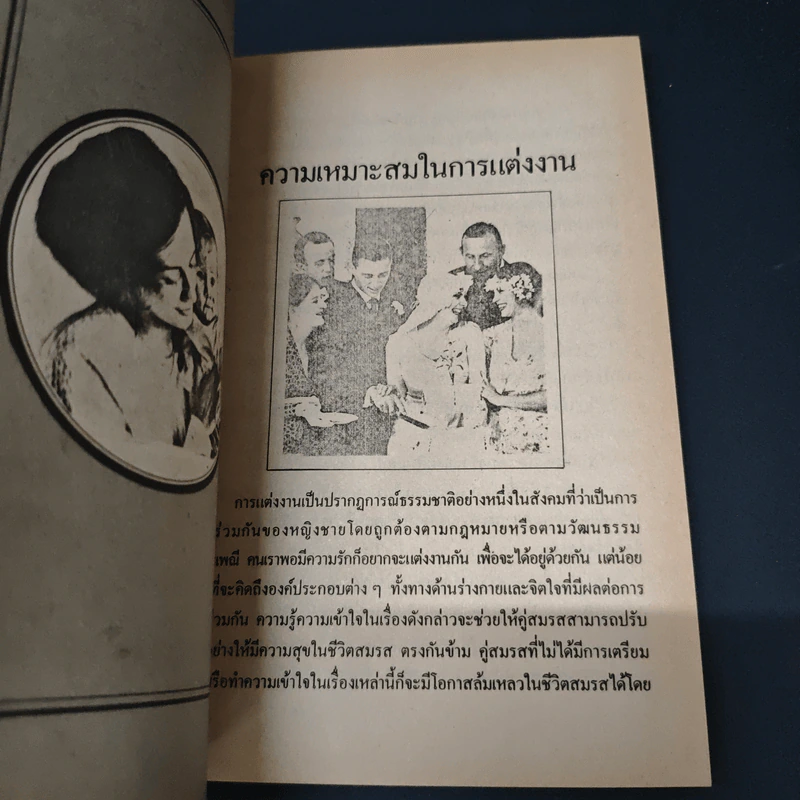 แม่และลูก - สุรีย์ กาญจนวงศ์ รูปที่ 7