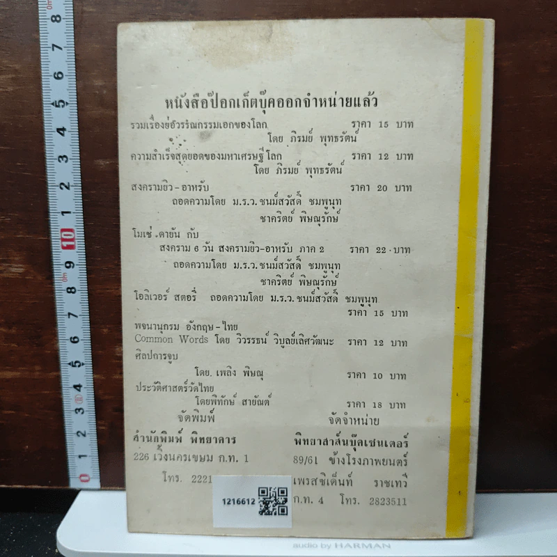 อาหารอายุวัฒนะ รูปที่ 2