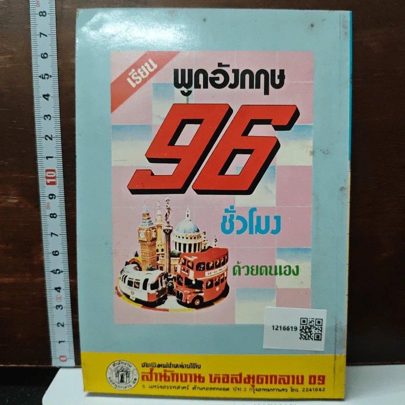 ทำดีได้ดี รูปที่ 2