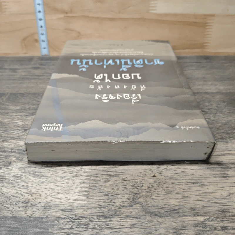 หนังสือ เรื่องจริงที่ยังสงสัย บอกได้ชาตินี้เท่านั้น รูปที่ 4
