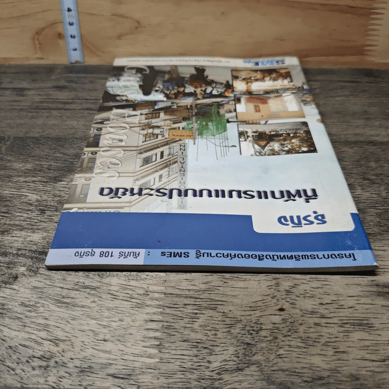 ธุรกิจที่พักแรมแบบประหยัด รูปที่ 4