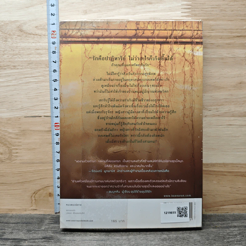 หนังสือ มายาเทพ รูปที่ 5