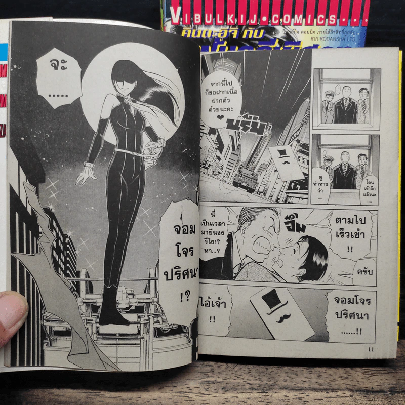 คินดะอิจิกับแฟ้มคดีพิศวง เล่ม 1,2,3,5,6 รูปที่ 9