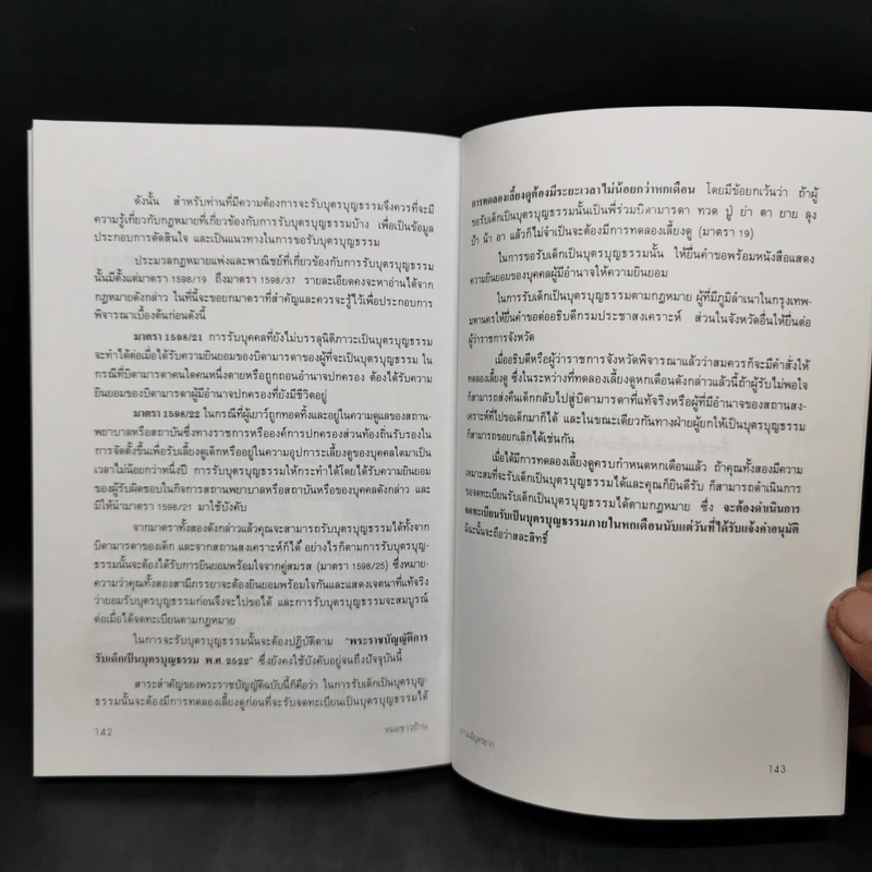 ภาวะมีบุตรยาก - นายแพทย์พันธ์ศักดิ์ ศุกระฤกษ์ รูปที่ 11