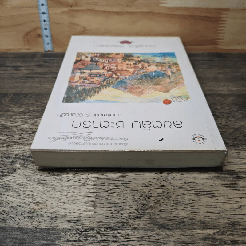 ลิขิตลับ ชะตารัก - bookmark, อัณณรัก รูปที่ 4