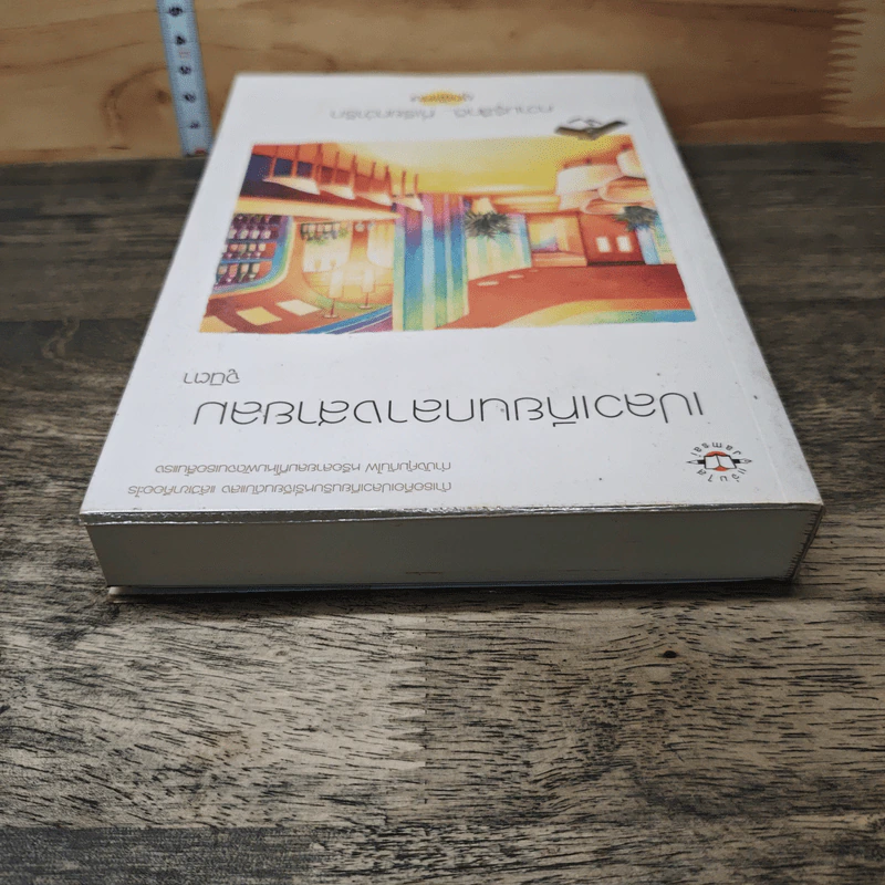 เปลวเทียนกลางสายลม - จูนิตา รูปที่ 4