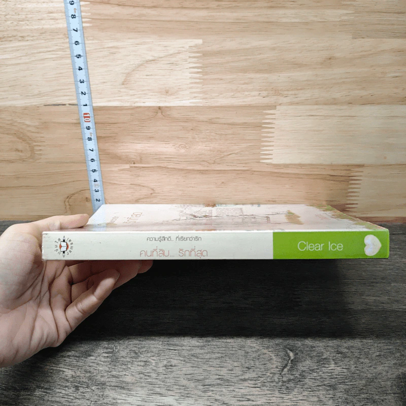 คนที่สิบ...รักที่สุด - Clear Ice รูปที่ 2