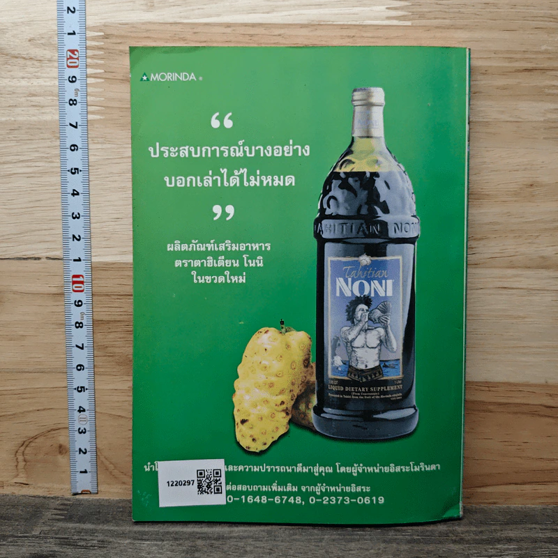 นิตยสารตนรักสัตว์ ปีที่ 3 ฉบับที่ 25 ก.ค.2545 รูปที่ 5