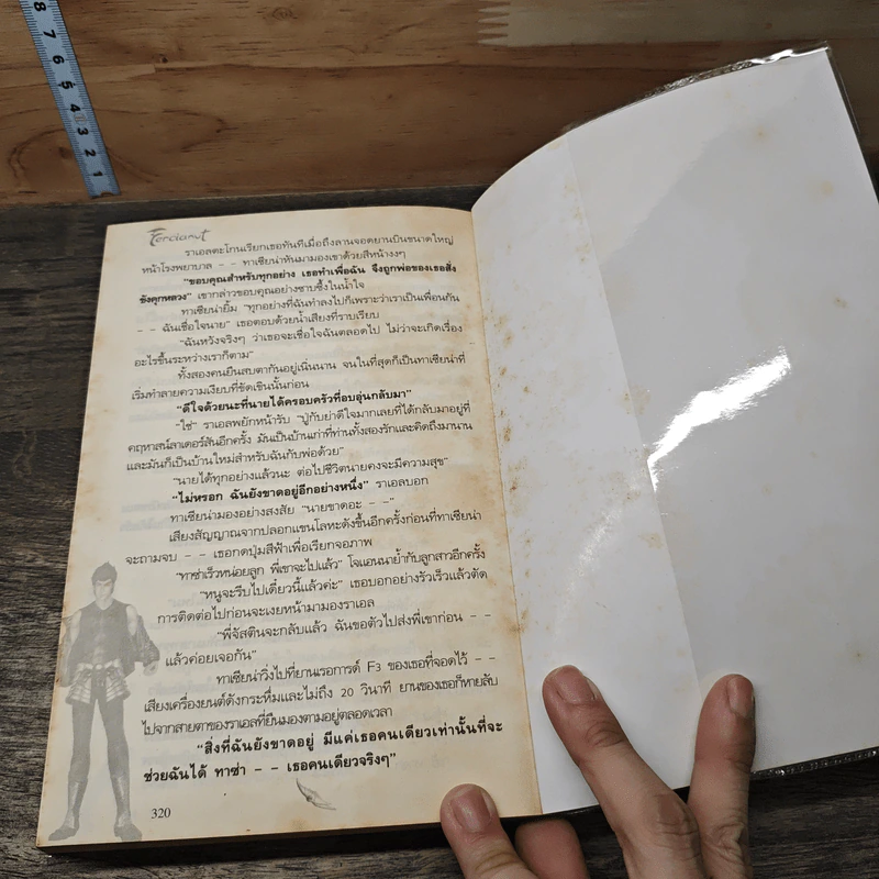 Fercianut เฟอร์เซียนัท มหาอาณาจักรสงครามแห่งมนตรา รูปที่ 8