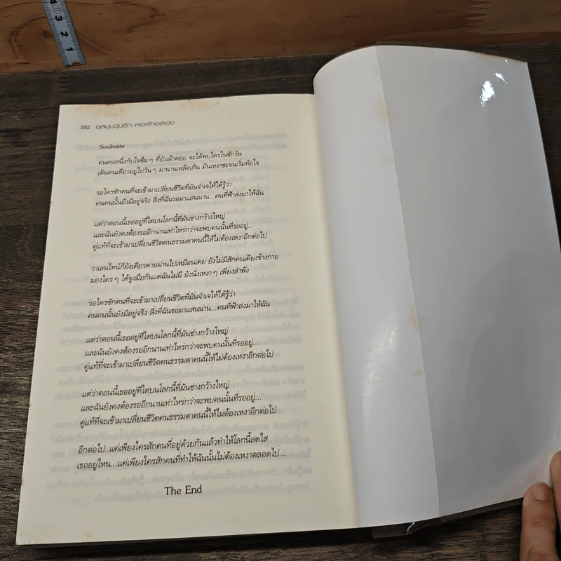 ชุลมุนวุ่นรักหอพักอลเวง - Cornelio รูปที่ 8
