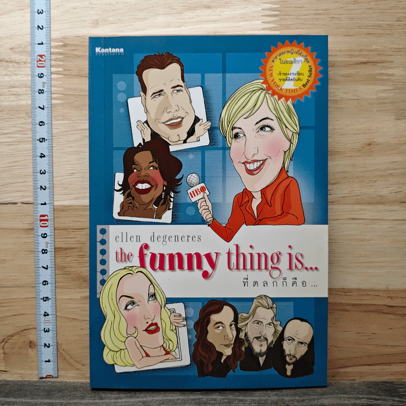 The Funny Thing Is... ที่ตลกก็คือ... รูปที่ 1