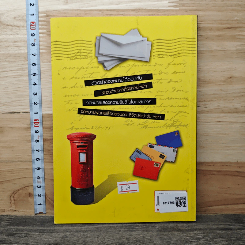ฝึกเขียนจดหมายภาษาอังกฤษ Writing English Letter - Inside Group รูปที่ 5