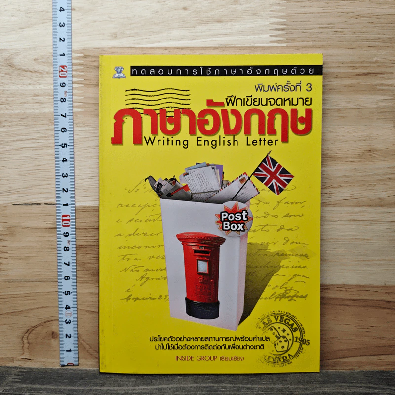ฝึกเขียนจดหมายภาษาอังกฤษ Writing English Letter - Inside Group รูปที่ 1