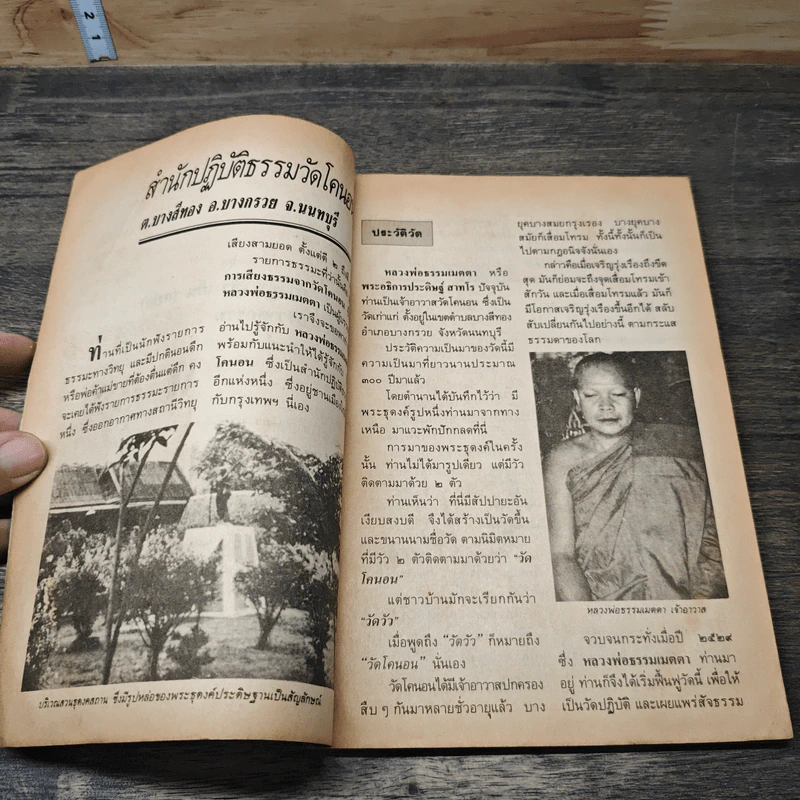 ฝ่ายปฏิบัติธรรมเทิดพระเกียรติพุทธมณฑล รูปที่ 5