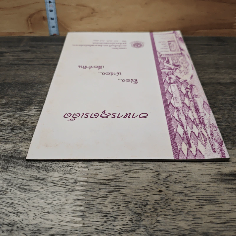 อาหารสูตรเด็ด รูปที่ 4