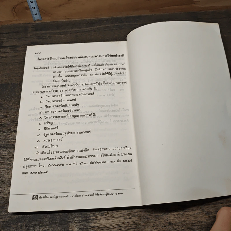 เรื่องของเพชร แนวทางสู่การลงทุนที่ประสบผลสำเร็จ รูปที่ 9
