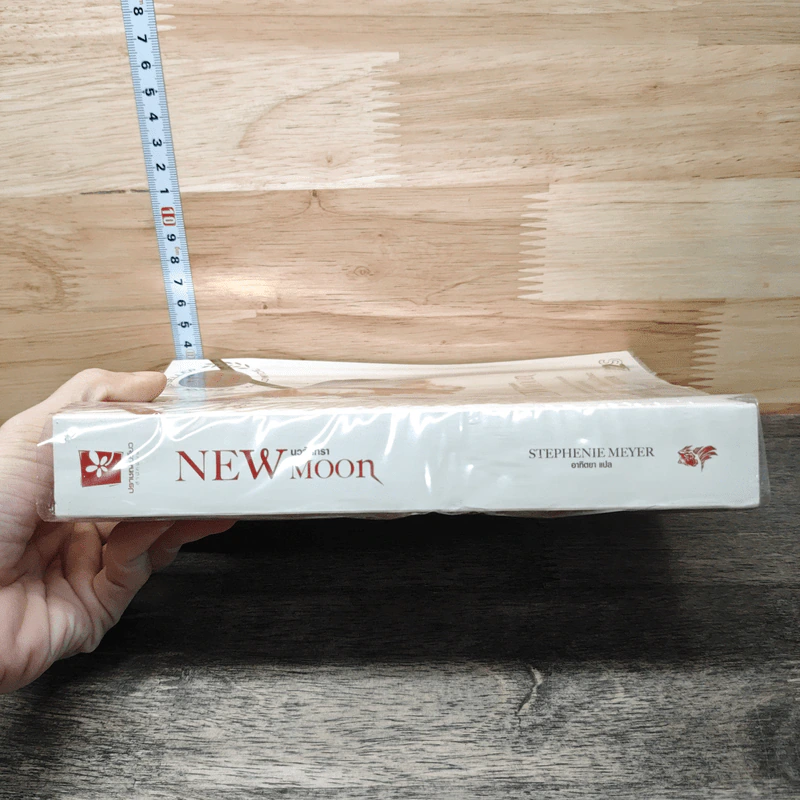 NEW MOON นวจันทรา - สเตเฟนี เมเยอร์ รูปที่ 2
