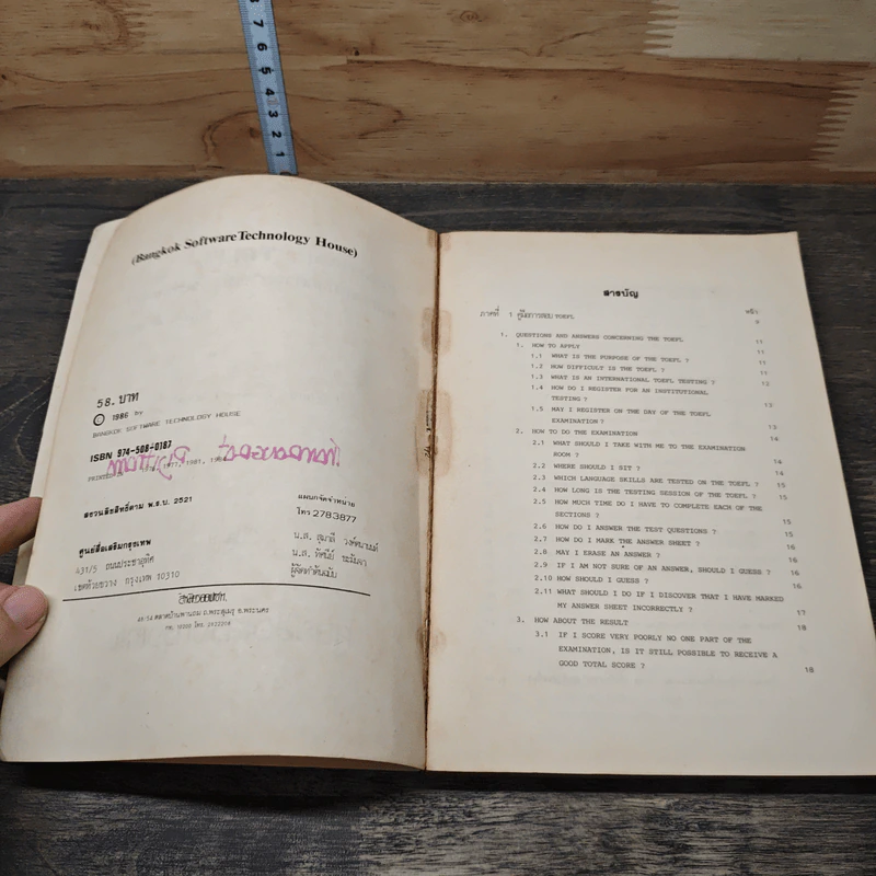 คู่มือการสอบ TOEFL และจดหมายตัวอย่างเพื่อเรียนนอก - ไพโรจน์ ติธณธนากุล รูปที่ 7
