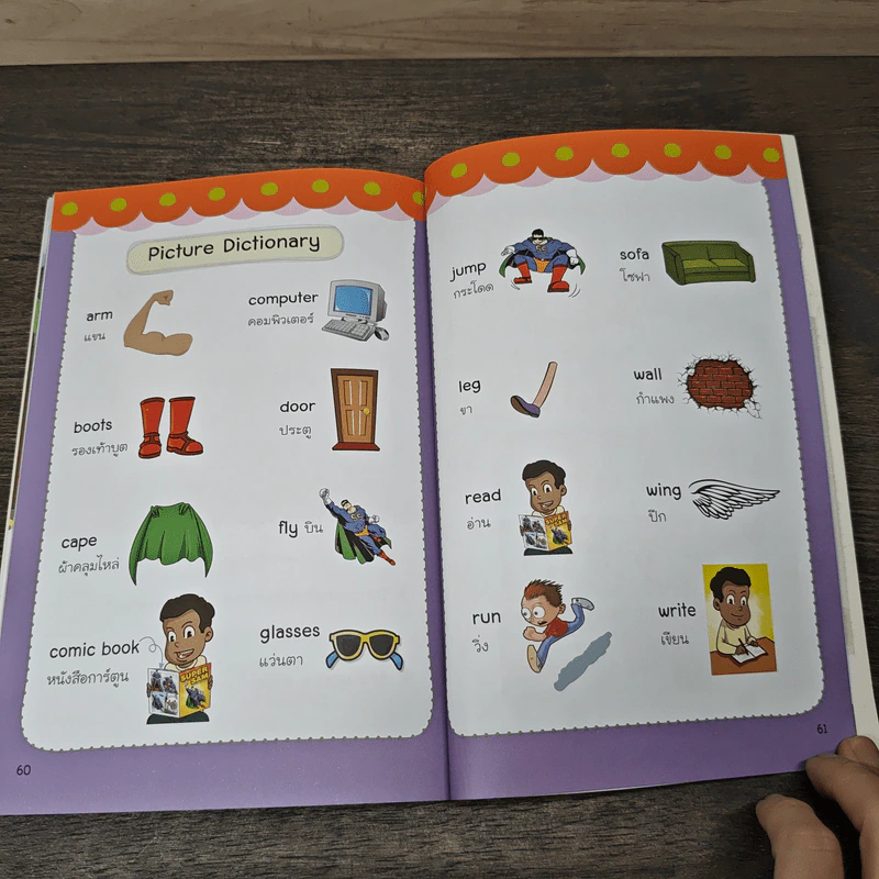 Double Trouble Super Sam - Dolphin Readers 2 รูปที่ 8