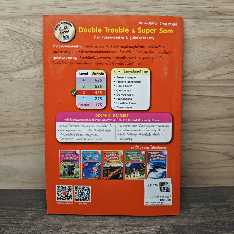 Double Trouble Super Sam - Dolphin Readers 2 รูปที่ 5