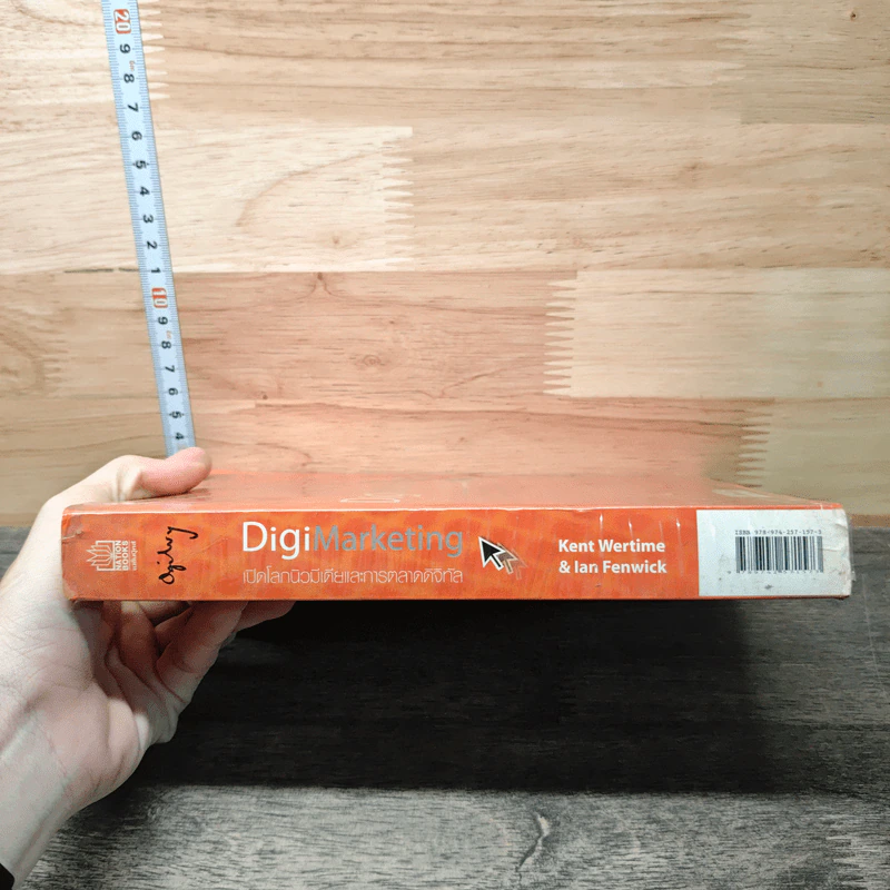 DigiMarketing เปิดโลกนิวมีเดียและการตลาดดิจิทัล - Kent Wertime รูปที่ 2