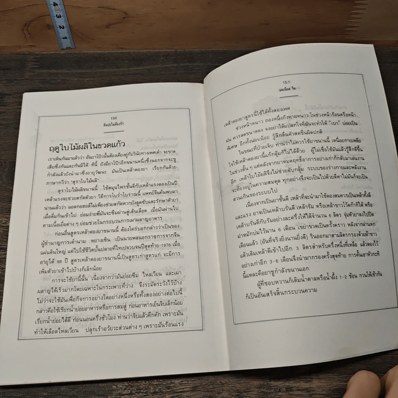 เต๋าแห่งหยินและหยาง ศิลปะในห้องรัก The Tao of Sea - แดเนียล รีด รูปที่ 9