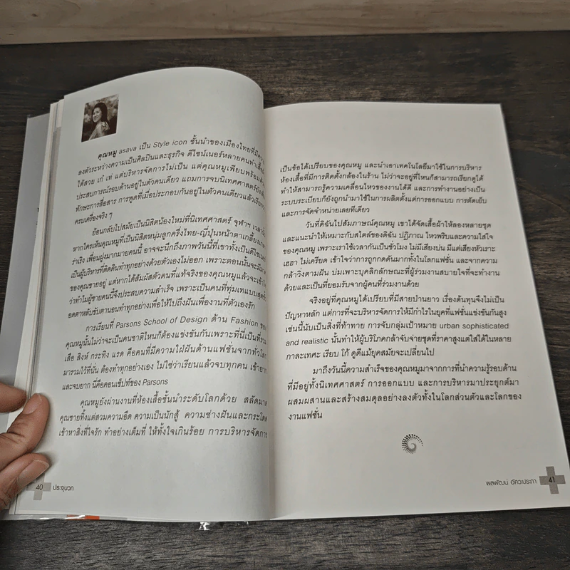 ประจุบวก - ดร.รุ่งทิพย์ โชติณภาลัย รูปที่ 8