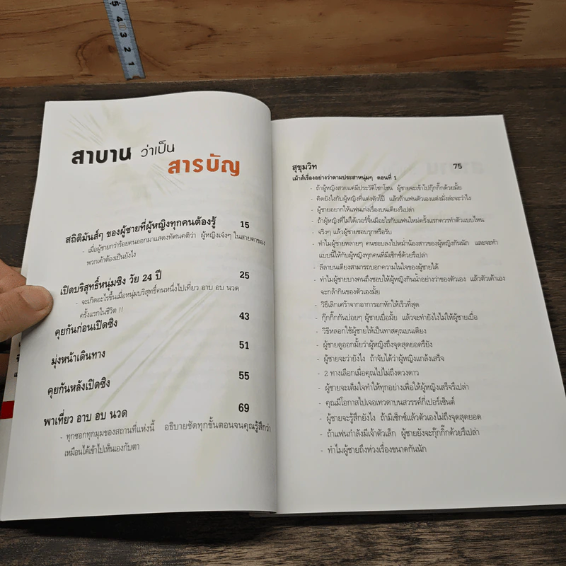 เอายังไงดีคะ - POLY CLINIC รูปที่ 8
