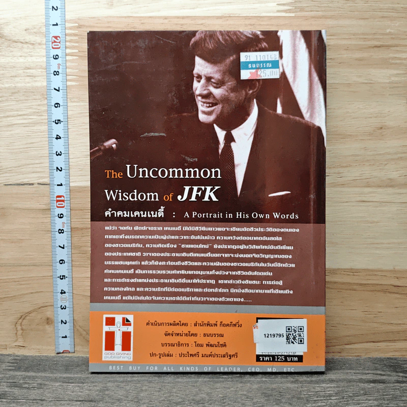 The Uncommon Wisdom of JFK คำคมเคนเนดี้ รูปที่ 5