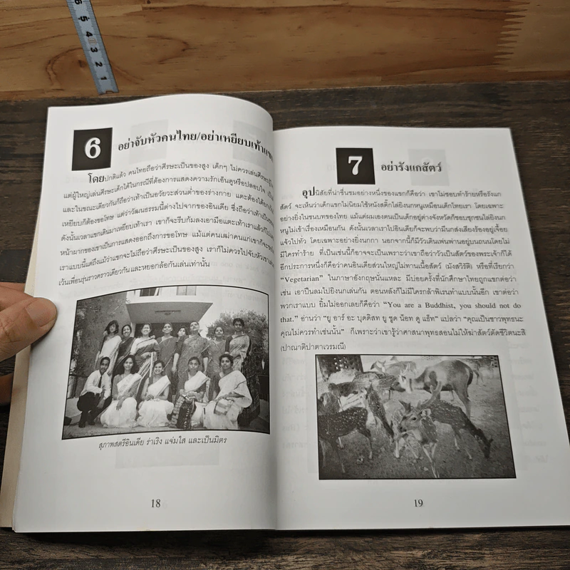 เรียนที่อินเดีย - ลำดวน จาดใจดี รูปที่ 8