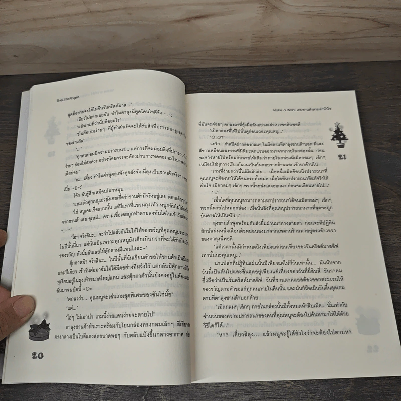 Make a wish! เกมซานต้าตามล่าหัวใจ - TheLittleFinger รูปที่ 7