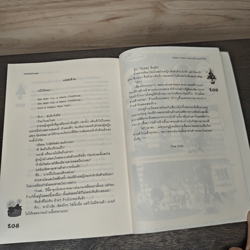 Make a wish! เกมซานต้าตามล่าหัวใจ - TheLittleFinger รูปที่ 8