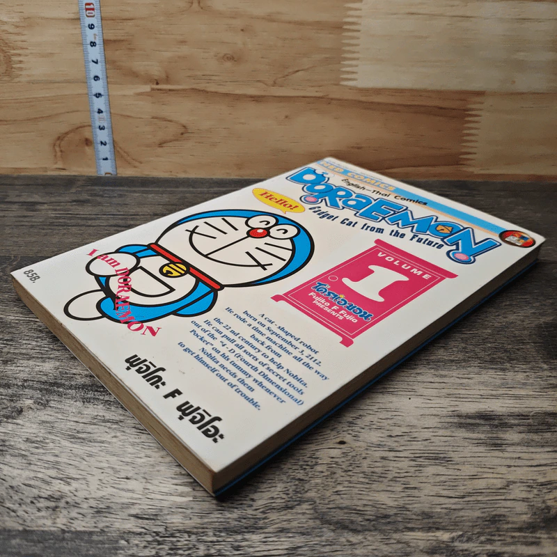 Doraemon English-Thai Comics เล่ม 1 รูปที่ 3