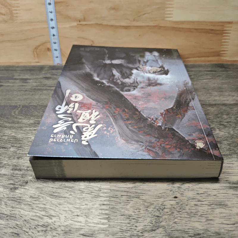 ปรมาจารย์ลัทธิมาร เล่ม 4 - โม่เซียงถงซีว รูปที่ 4