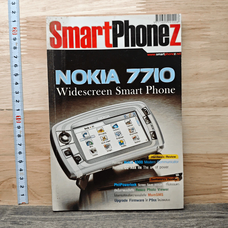 SmartPhonez Volume 3.02 Feb 2005 รูปที่ 1