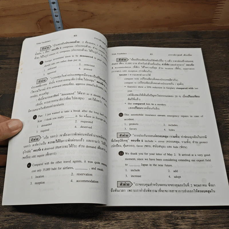 เขียนศัพท์อังกฤษโดยไม่ต้องท่อง Trick Vocabulary - จารุพงศ์ เพ็งเกลี้ยง รูปที่ 8