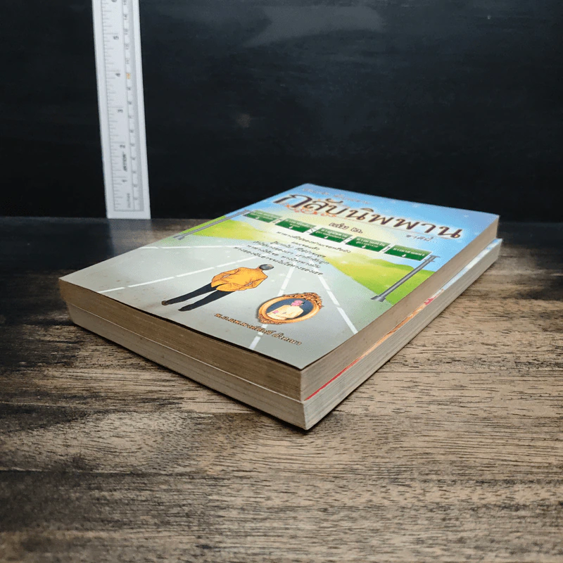 ข้าพเจ้าตั้งปณิธาน กลับนิพานชาตินี้ เล่ม 1-2 รูปที่ 4