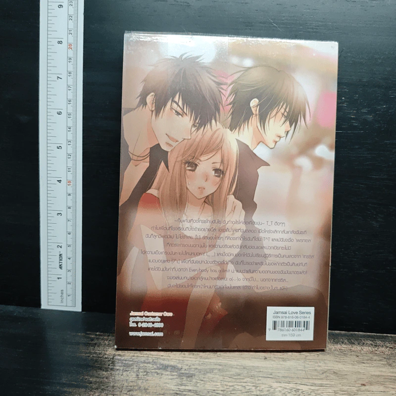 [7's] Pretty Bad Girl บทเรียนรักกั๊กหัวใจยัยวายร้ายฝึกหัด - แสตมป์เบอรี่ รูปที่ 2